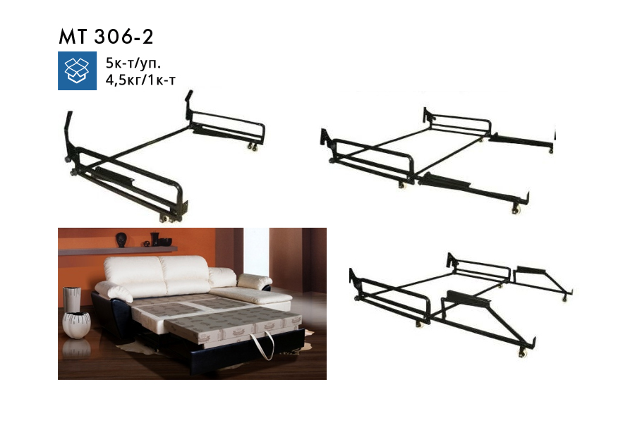 Механизм трансформации МТ 306-2
